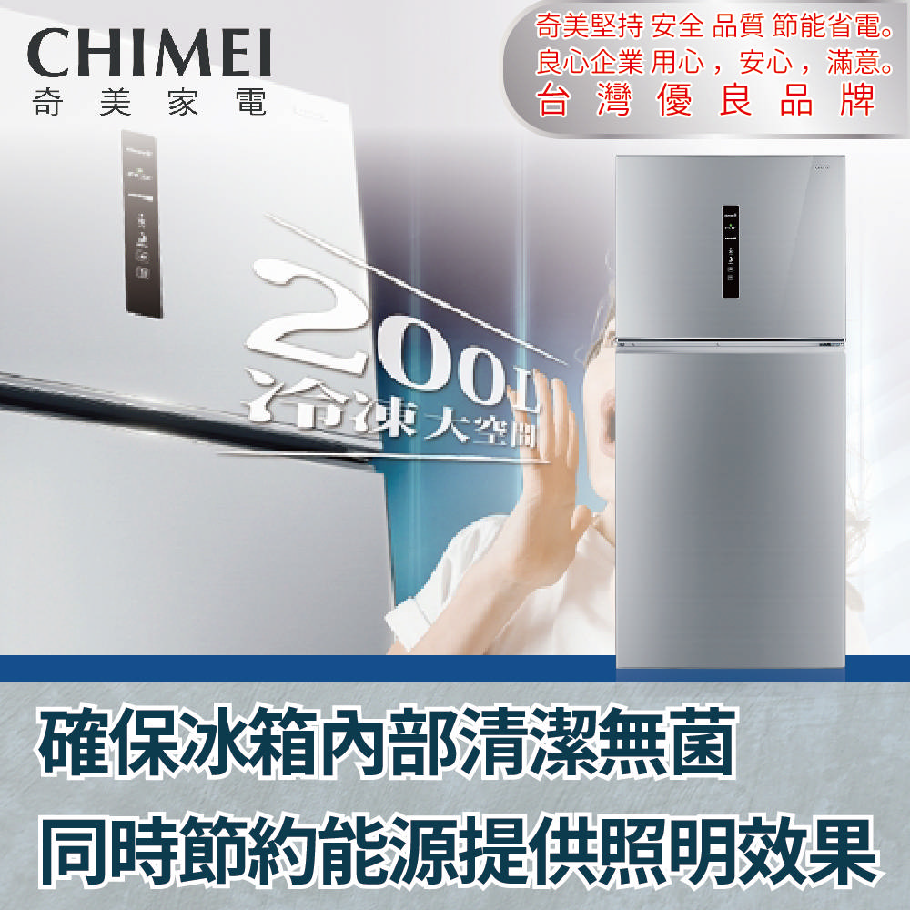 CHIMEI 奇美 650公升變頻二門冰箱 含安裝(UR-P