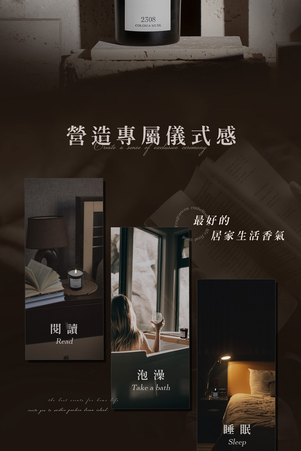 營造專屬儀式感