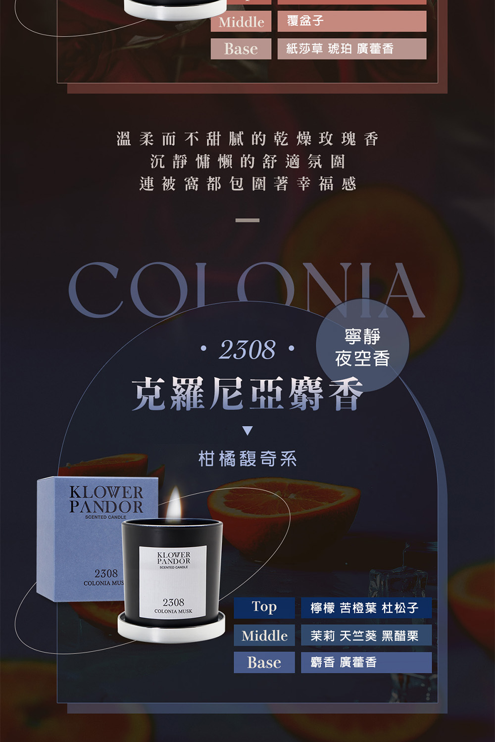 溫柔而不甜膩的乾燥玫瑰香