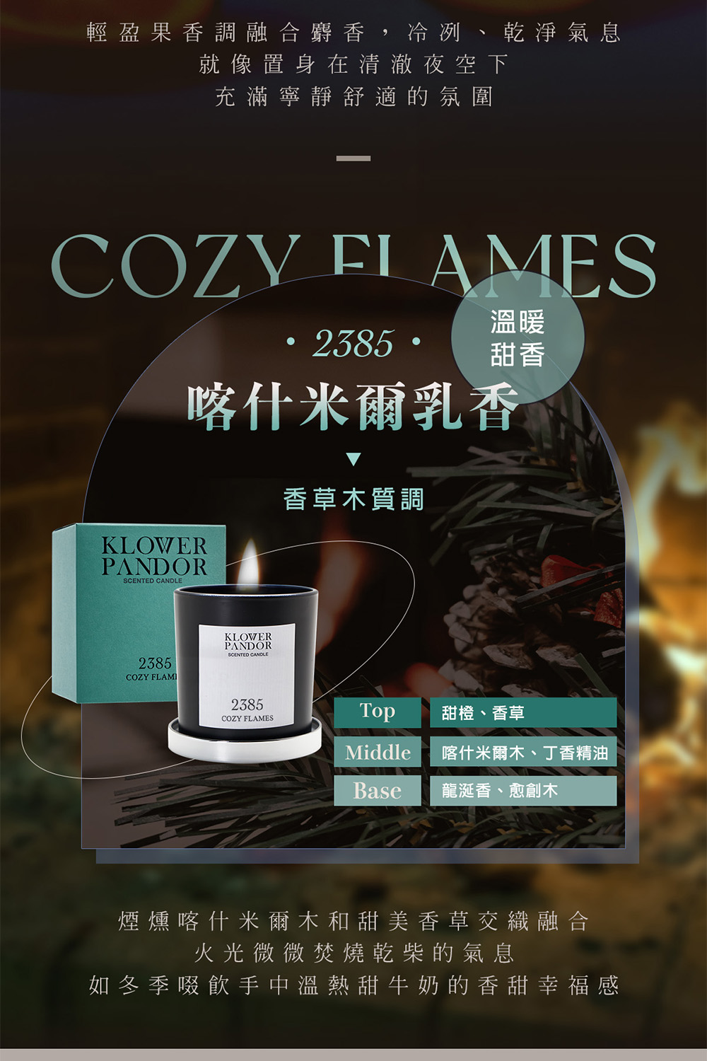 如冬季啜飲手中溫熱甜牛奶的香甜幸福感