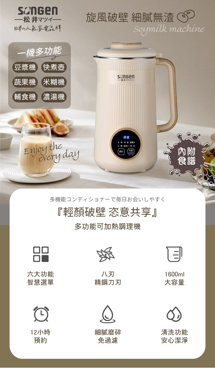 旋風破壁 細膩無渣