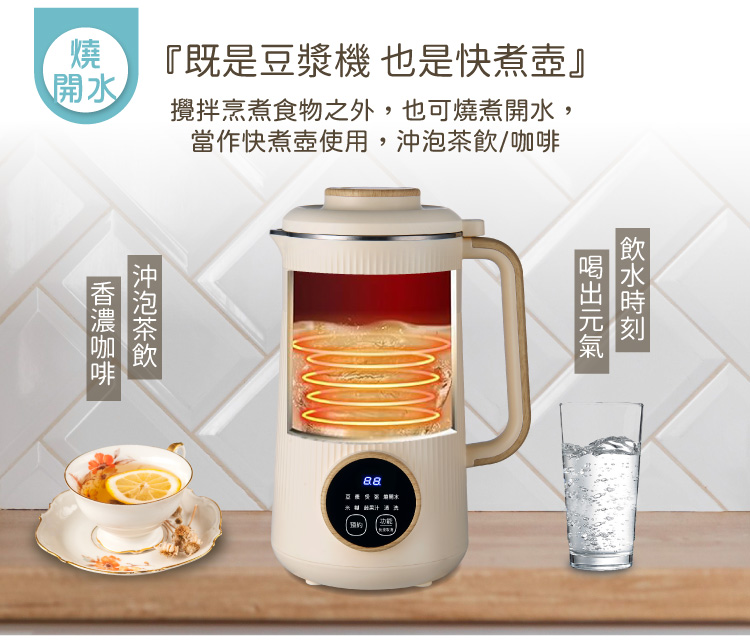 攪拌烹煮食物之外,也可燒煮開水,