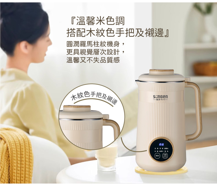 搭配木紋色手把及襯邊