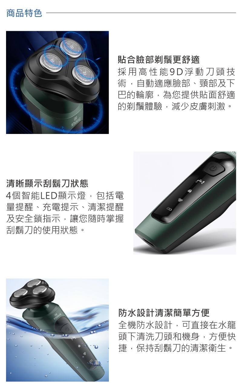 4個智能LED顯示燈,包括電