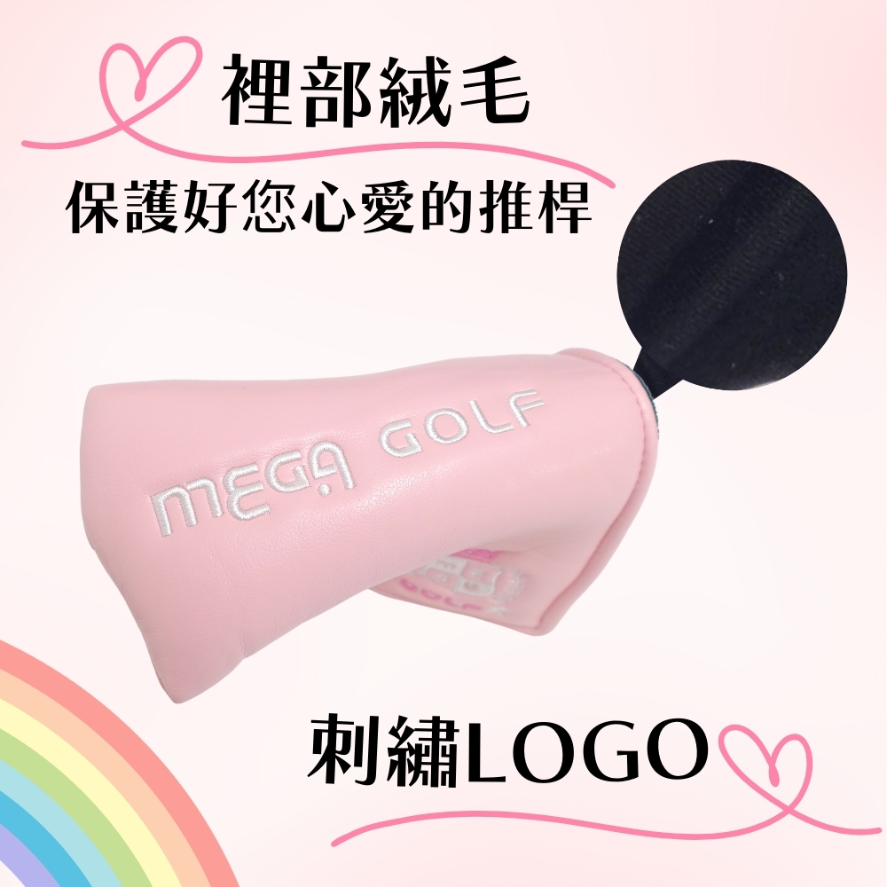 MEGA GOLF 皇家學院 L型高爾夫推桿套(推桿套 高爾