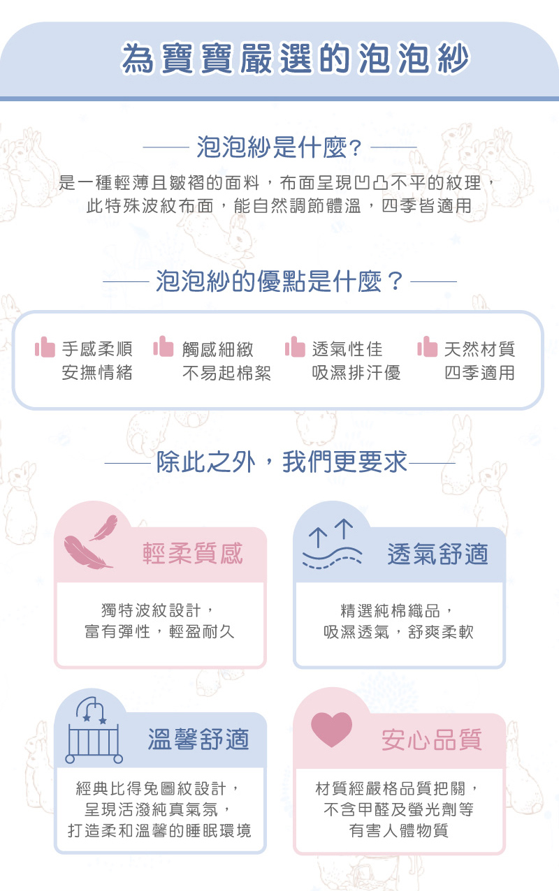 是一種輕薄且皺褶的面料,布面呈現凹凸不平的紋理,