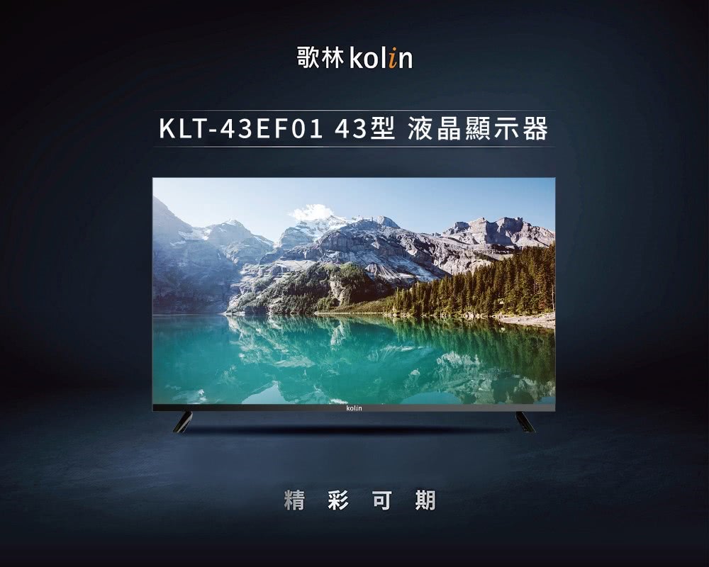 Kolin 歌林 43型FHD數位液晶顯示器 KLT-43E