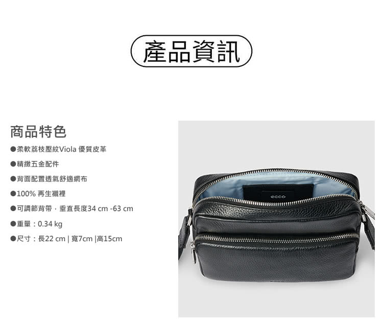 ecco Camera Bag 真皮經典相機包(黑色 910