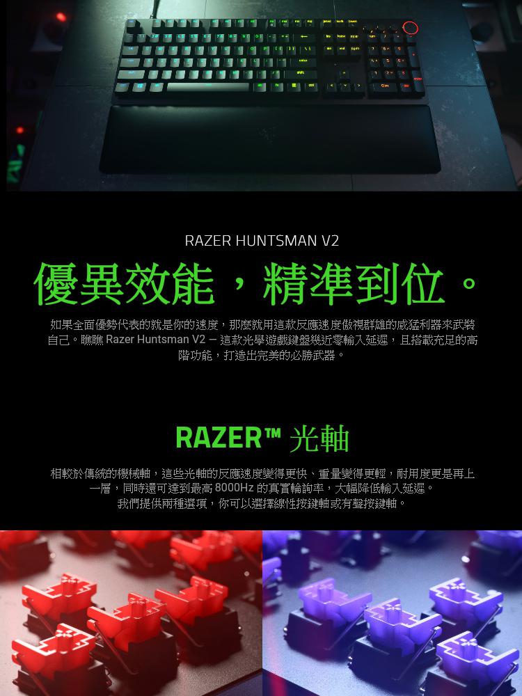 Razer 雷蛇 獵魂光蛛 V2 鍵盤 中文/紅軸好評推薦