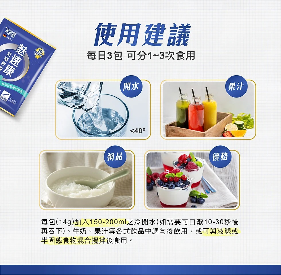 每包14g加入150200ml之冷開水如需要可口漱1030秒後