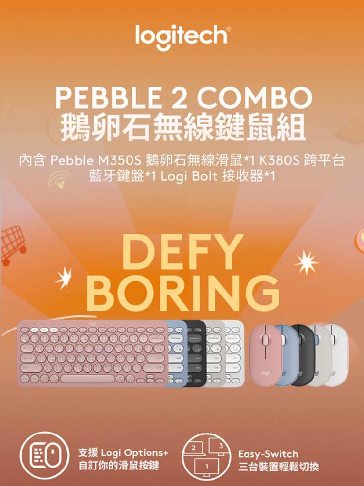 Logitech 羅技 Pebble 2 Combo 無線藍