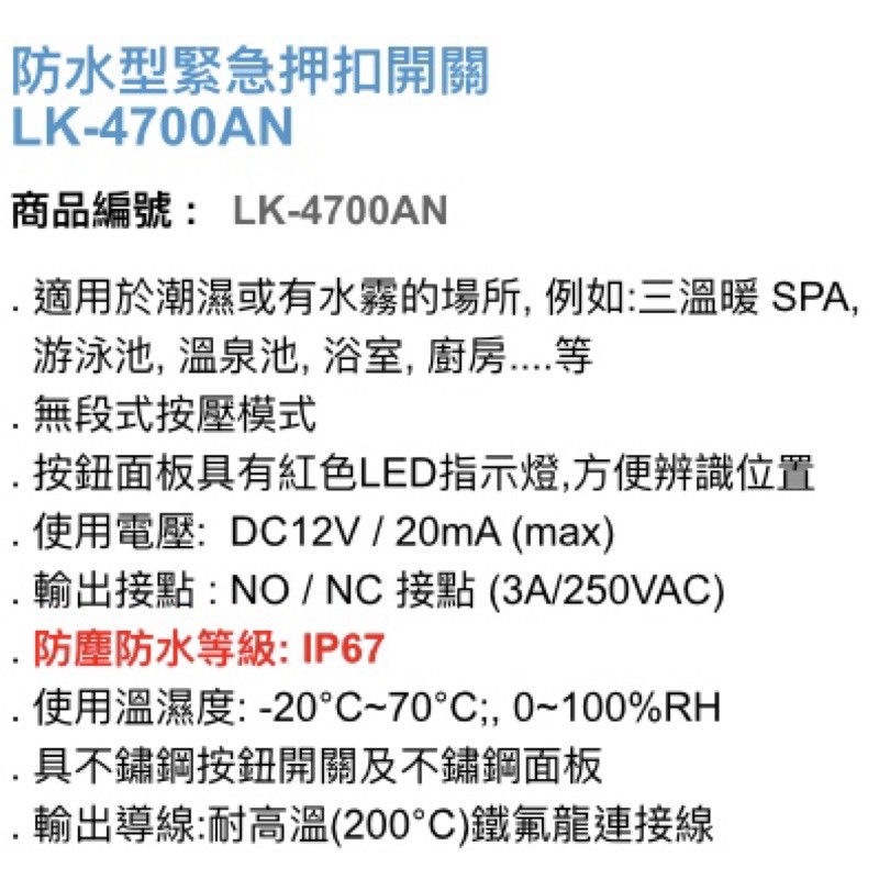 CHANG YUN 昌運 Garrison LK-4700A