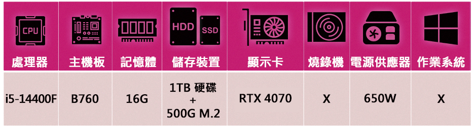 微星平台 i5十核GeForce RTX4070{冰刺鼠C}