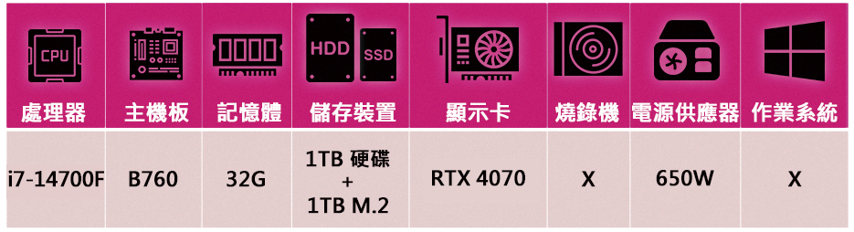 微星平台 i7二十核GeForce RTX4070{壺小象D