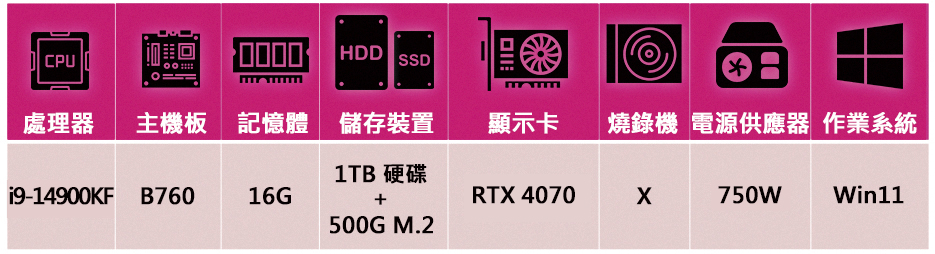 微星平台 i9廿四核GeForce RTX4070 Win1