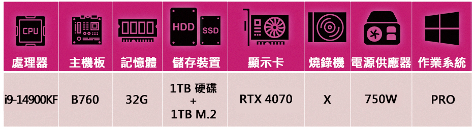 微星平台 i9廿四核GeForce RTX4070 Win1