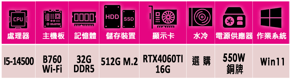 微星平台 i5十四核GeForce RTX 4060TI W