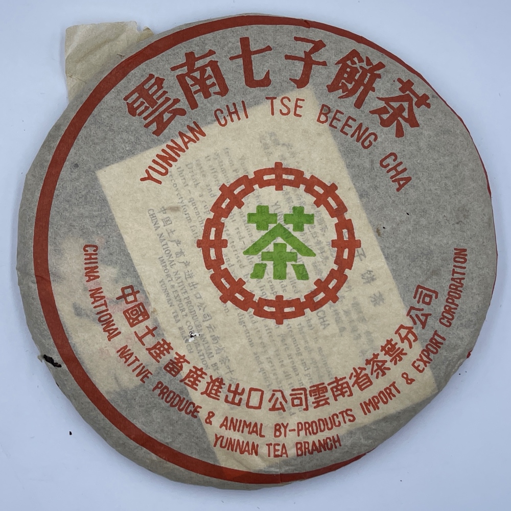 雲餅茶 中国土产方产进出口兮NIMAL BY 云南省茶叶 中國土産畜産進出口公司雲南省茶葉分公司 