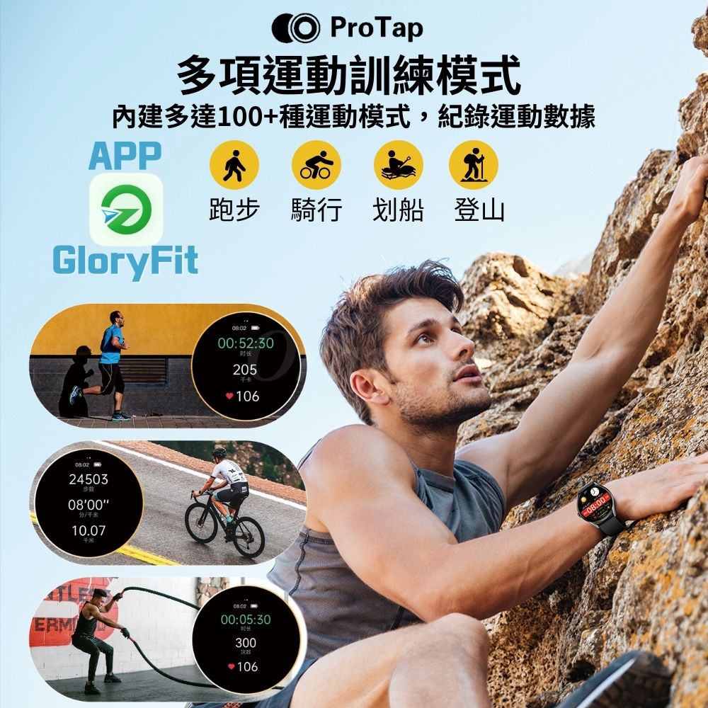 內建多達100種運動模式,紀錄運動數據