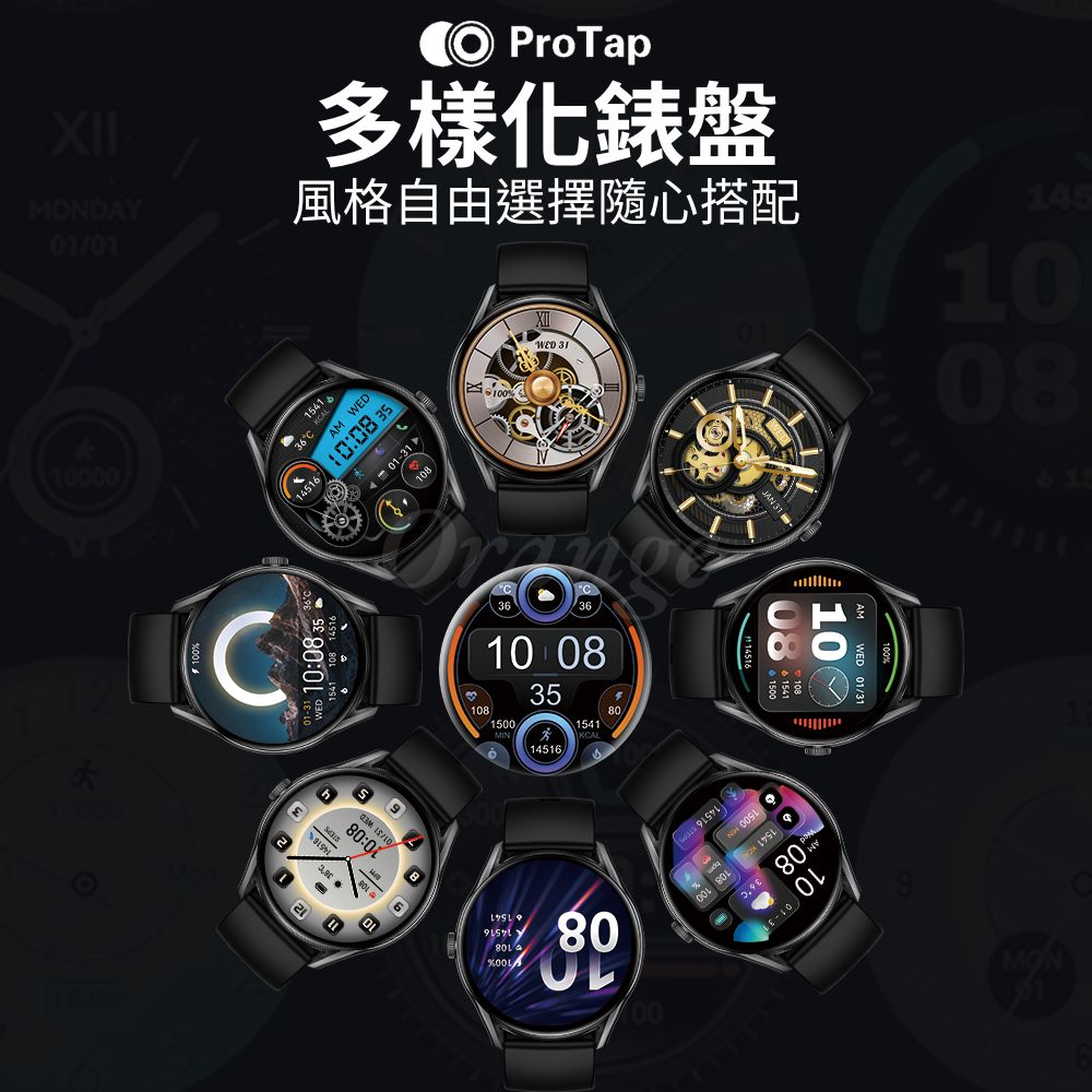 多樣化錶盤 風格自由選擇隨心搭配 