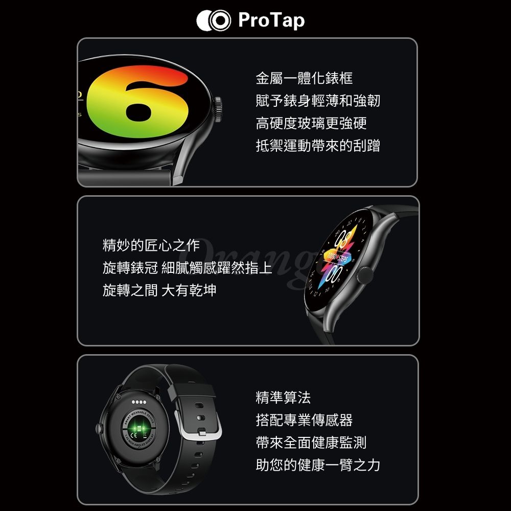 旋轉錶冠 細膩觸感躍然指上