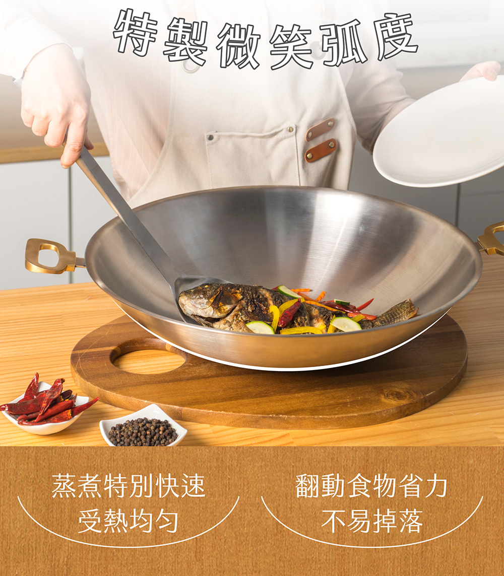 特製微笑弧度 蒸煮特別快速 受熱均勻 翻動食物省力 不易掉落 
