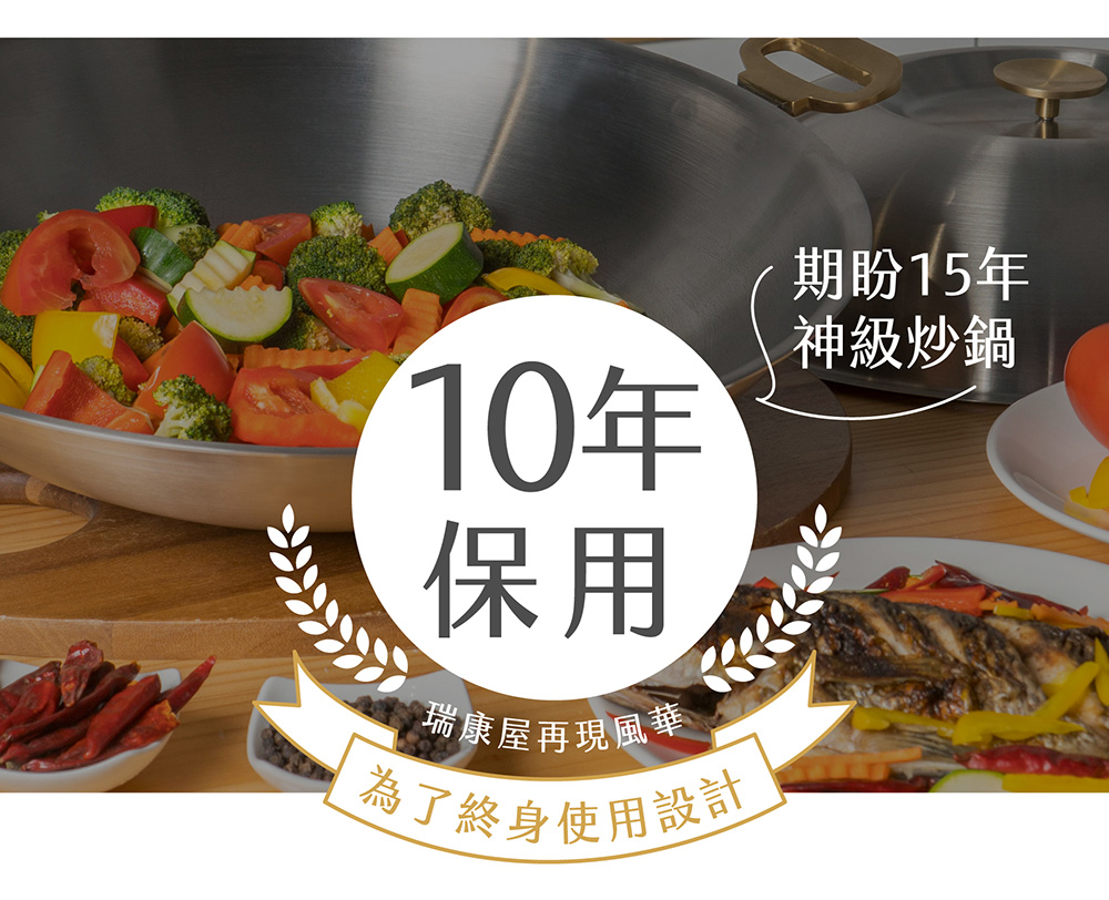 為了終身使用設計