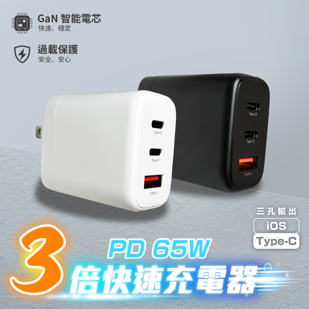 GaN 智能電芯