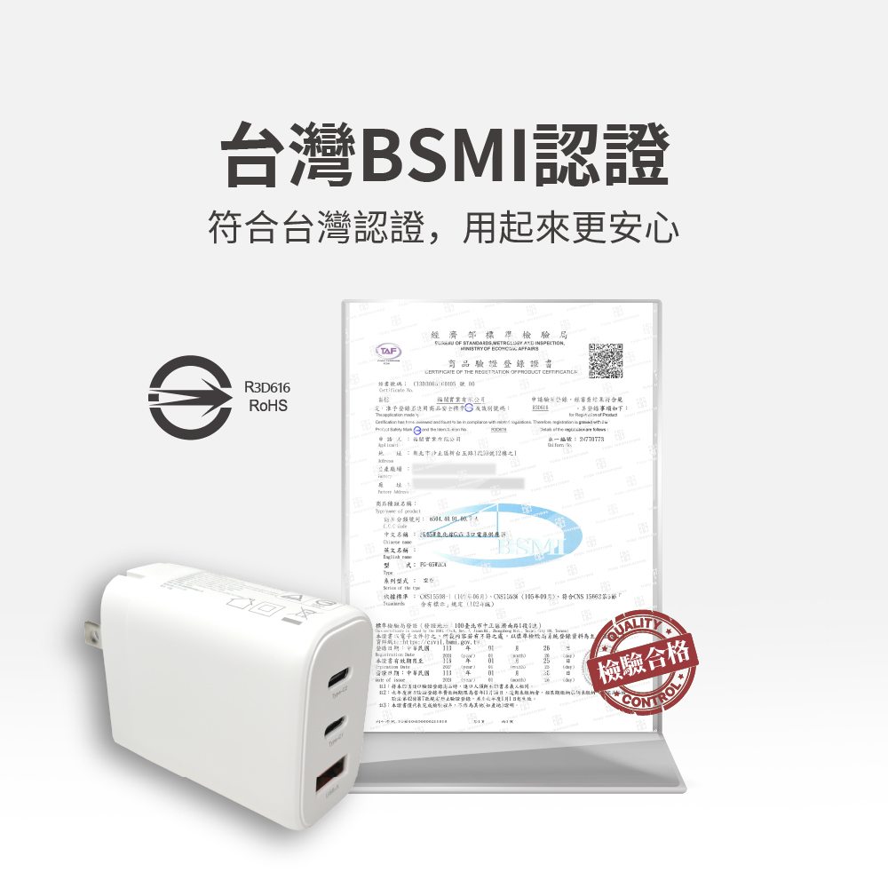 坎據標準CNS15558110506月、CNS154%105年9月,符合CNS15693第5節