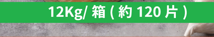 卜蜂 特選國產 帶骨大排 超值12kg(約120片/箱_箱購