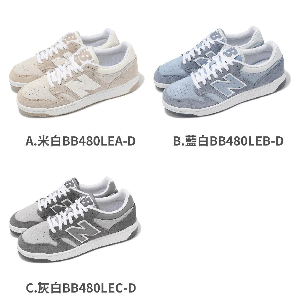 NEW BALANCE 休閒鞋 480 男鞋 女鞋 麂皮 皮