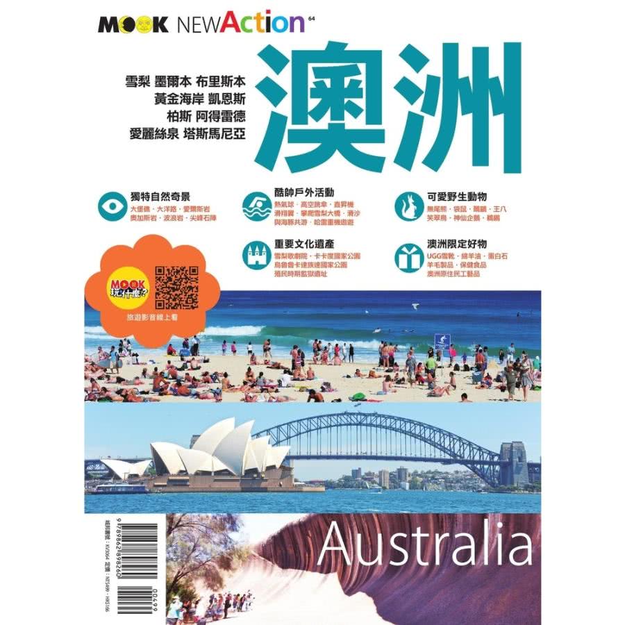 【MyBook】澳洲(電子書)品牌優惠