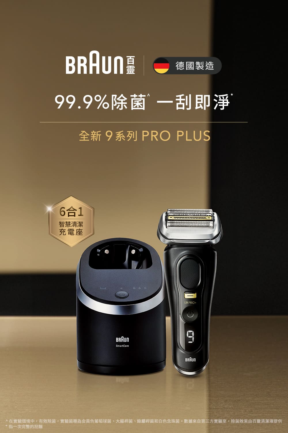 在實驗環境中,有效除菌,實驗菌種為金黃色葡萄球菌、大腸桿菌、綠膿桿菌和白色念珠菌。數據來自第三方實驗室,除菌效果由百靈清潔液提供