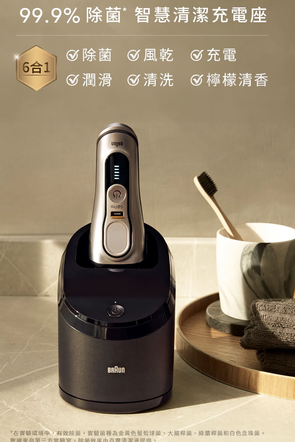 在實驗環境中,有效除菌,實驗菌種為金黃色葡萄球菌、大腸桿菌、綠膿桿菌和白色念珠菌。