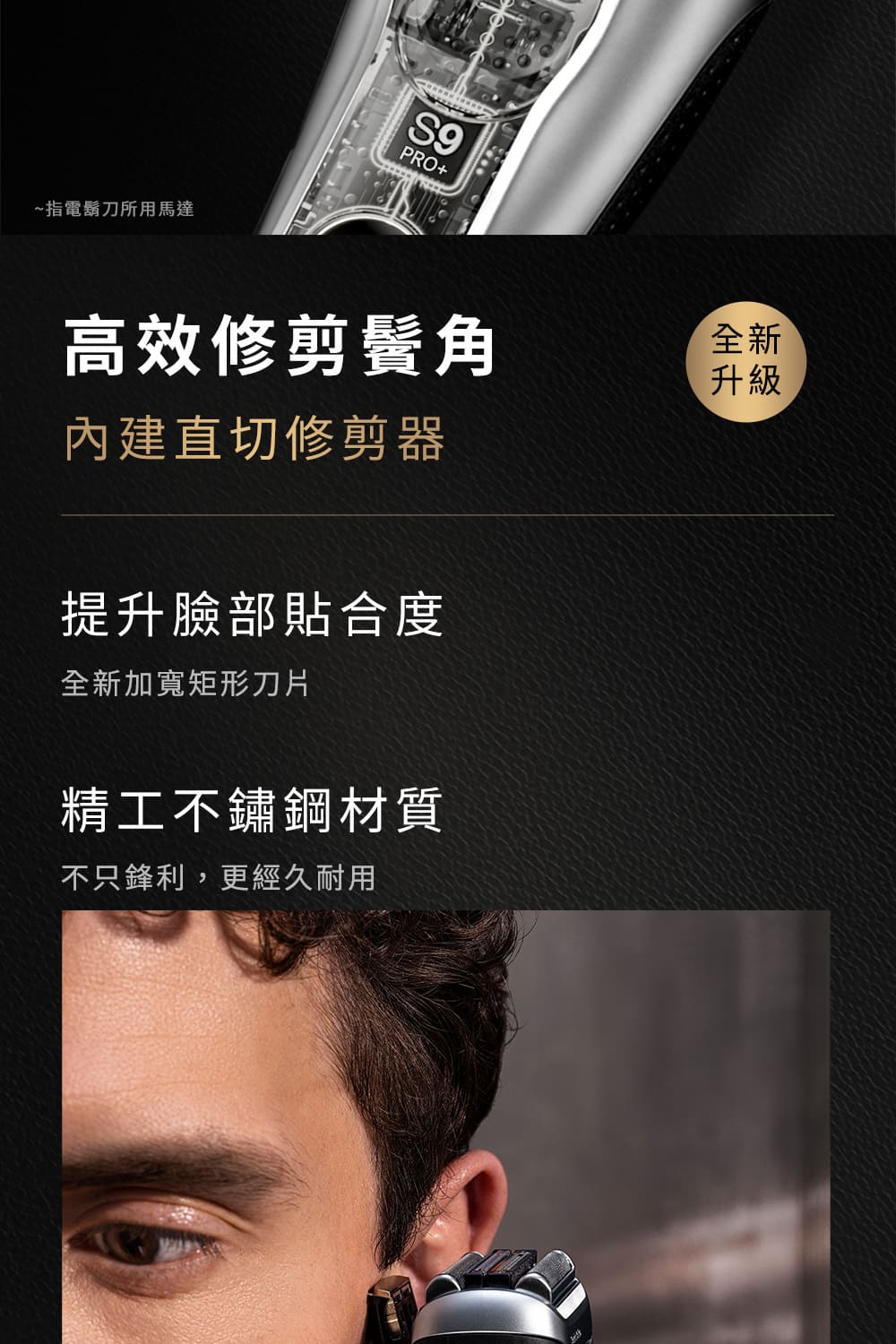 不只鋒利,更經久耐用