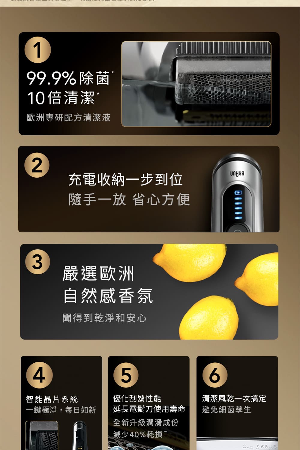 歐洲專研配方清潔液