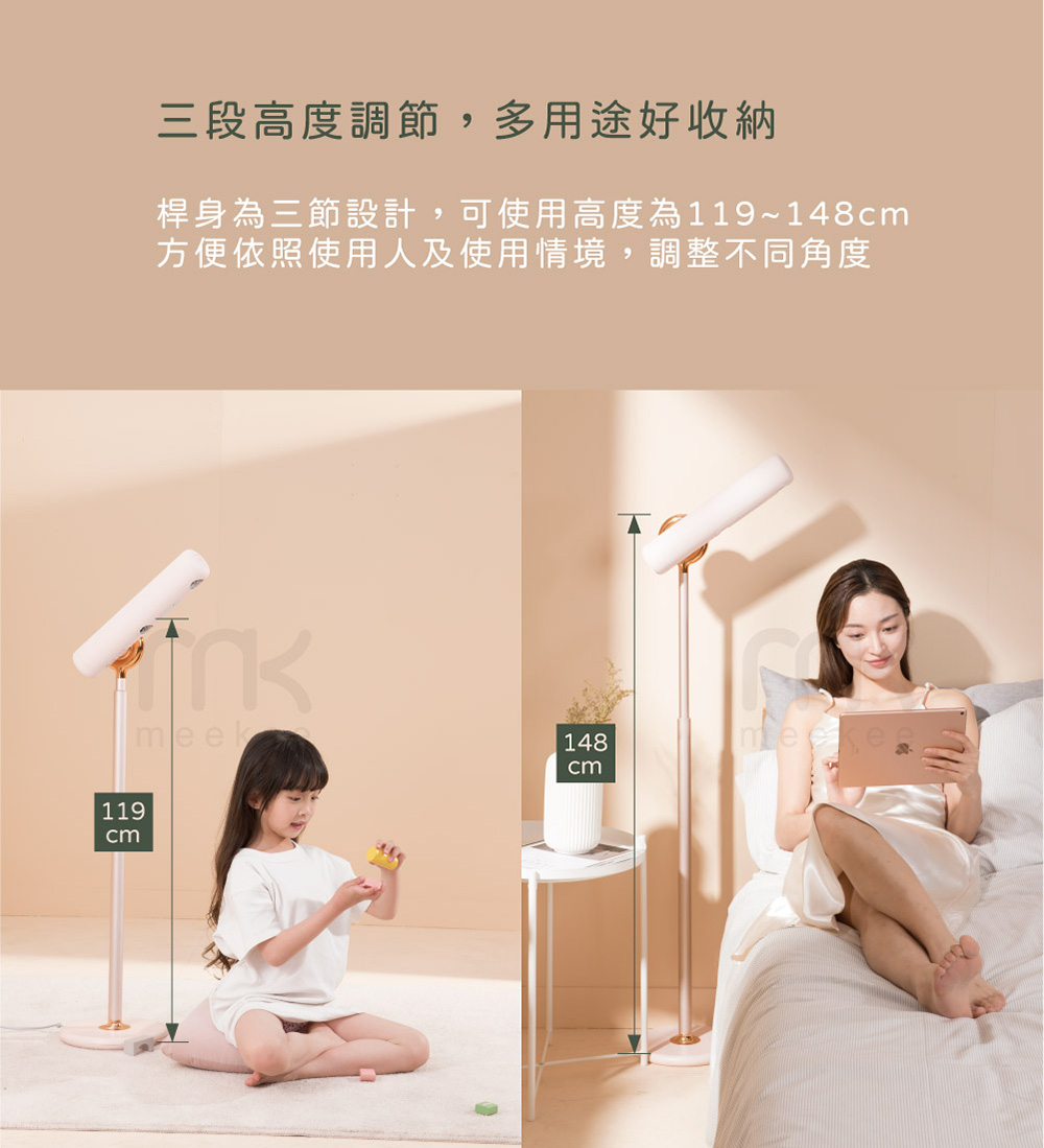 ä¸æ®µé«åº¦èª¿ç¯,å¤ç¨éå¥½æ¶ç´ æ¡¿èº«çºä¸ç¯è¨­è¨,å¯ä½¿ç¨é«åº¦çº119148cm æ¹ä¾¿ä¾ç§ä½¿ç¨äººåä½¿ç¨æå¢,èª¿æ´ä¸åè§åº¦ 