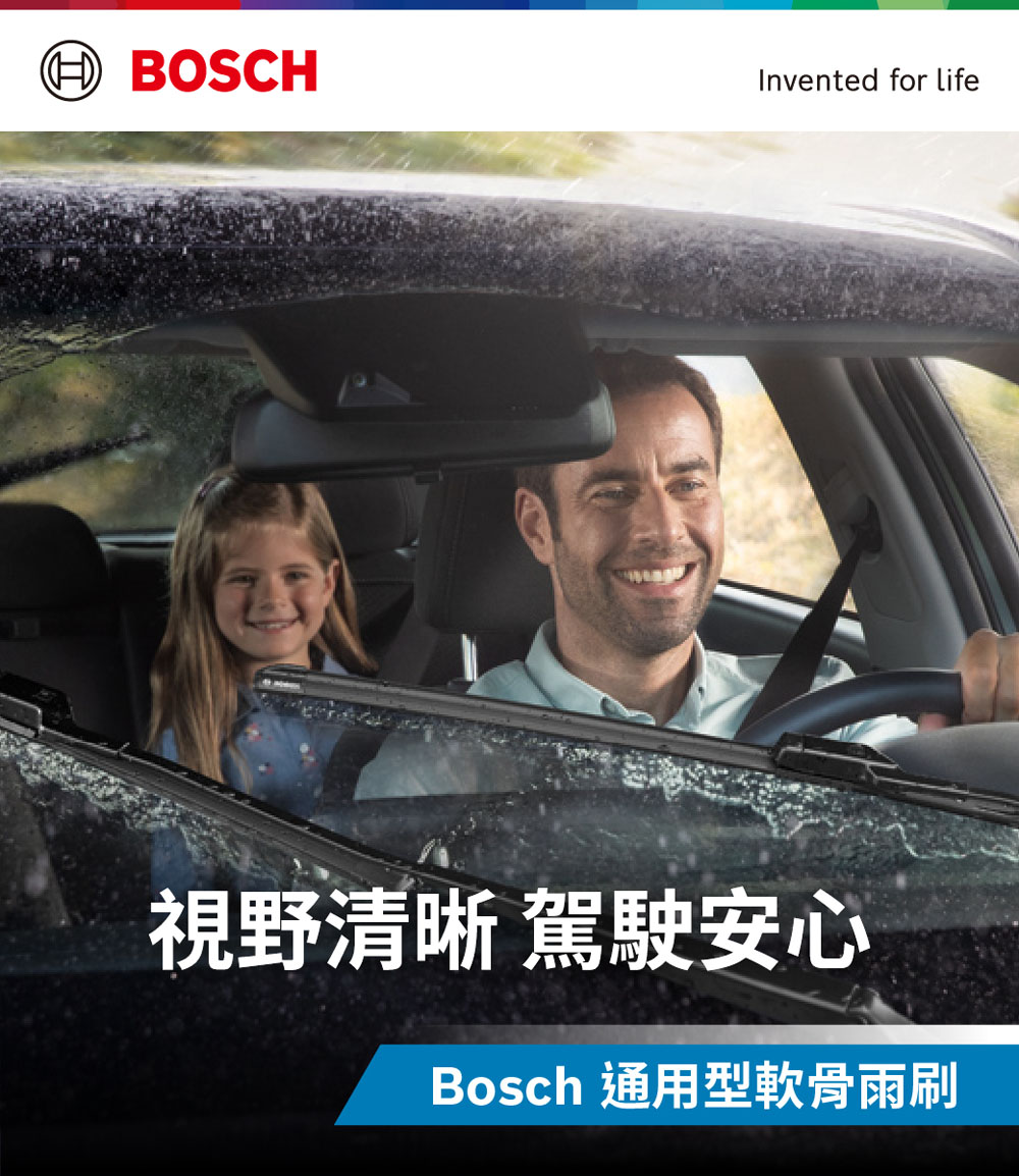 BOSCH 博世 福特 FORD I-MAX 軟骨雨刷-旗艦