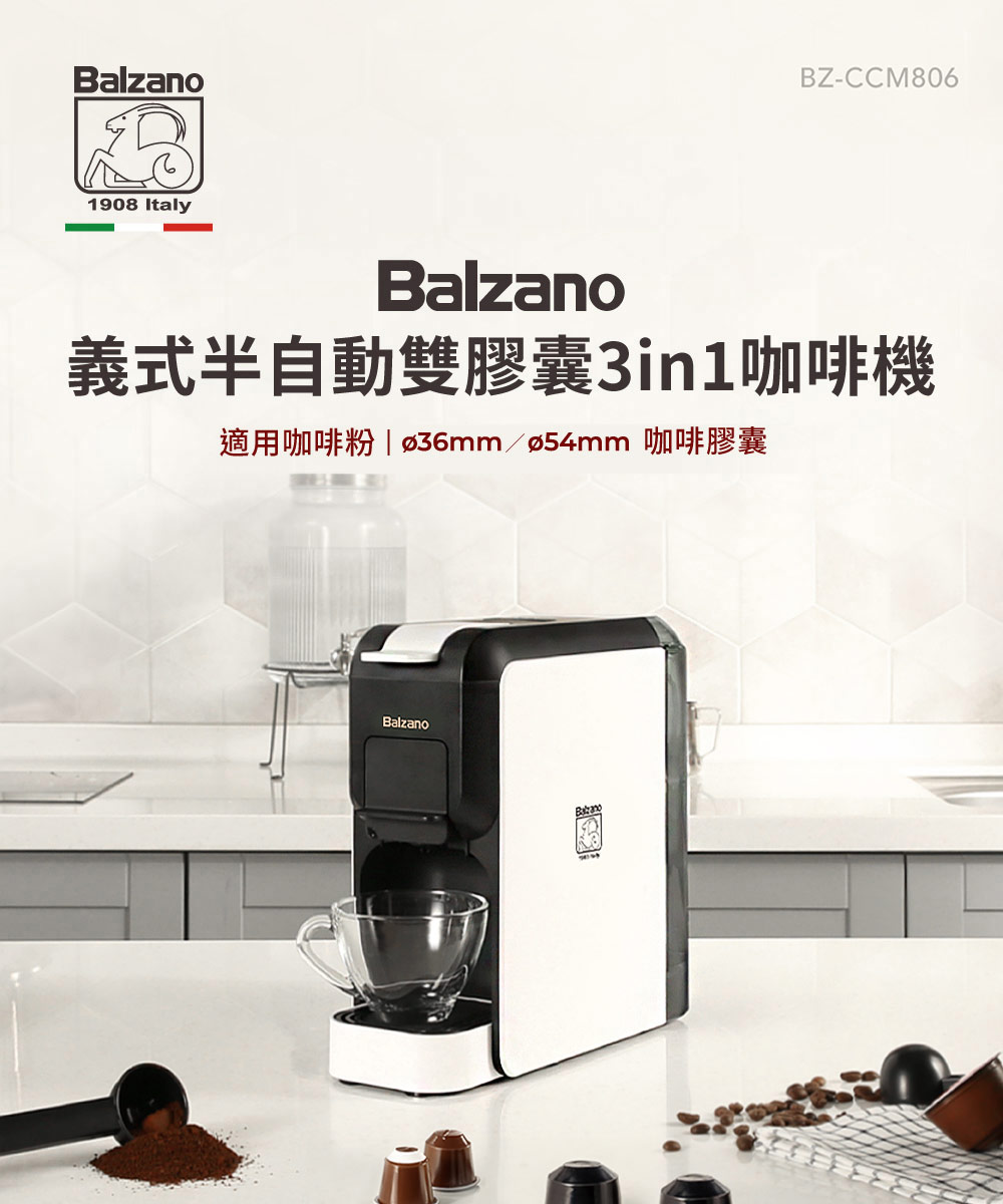 義式半自動雙膠囊3in1咖啡機 適用咖啡粉  36mm54mm 咖啡膠囊 