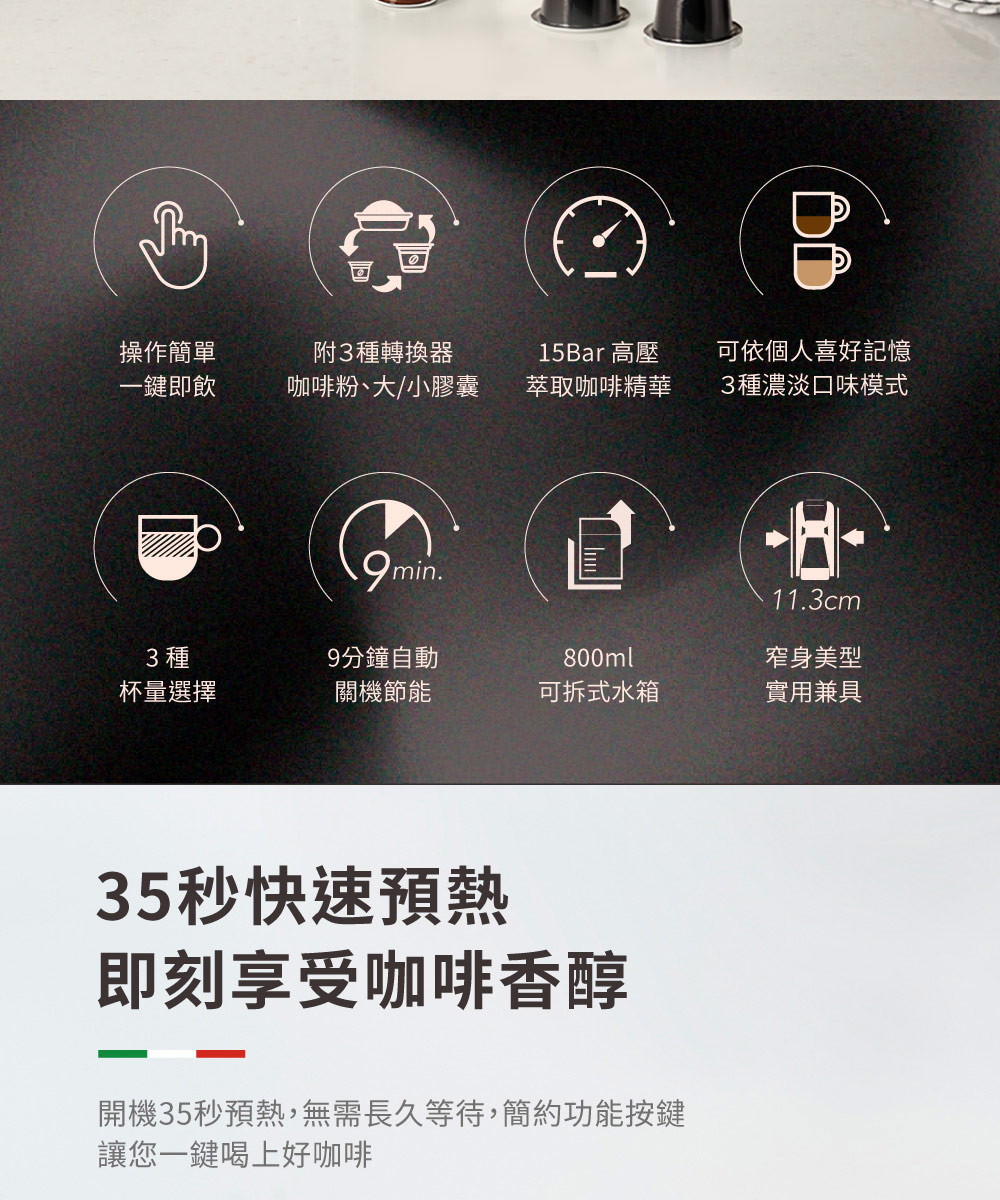 開機35秒預熱,無需長久等待,簡約功能按鍵
