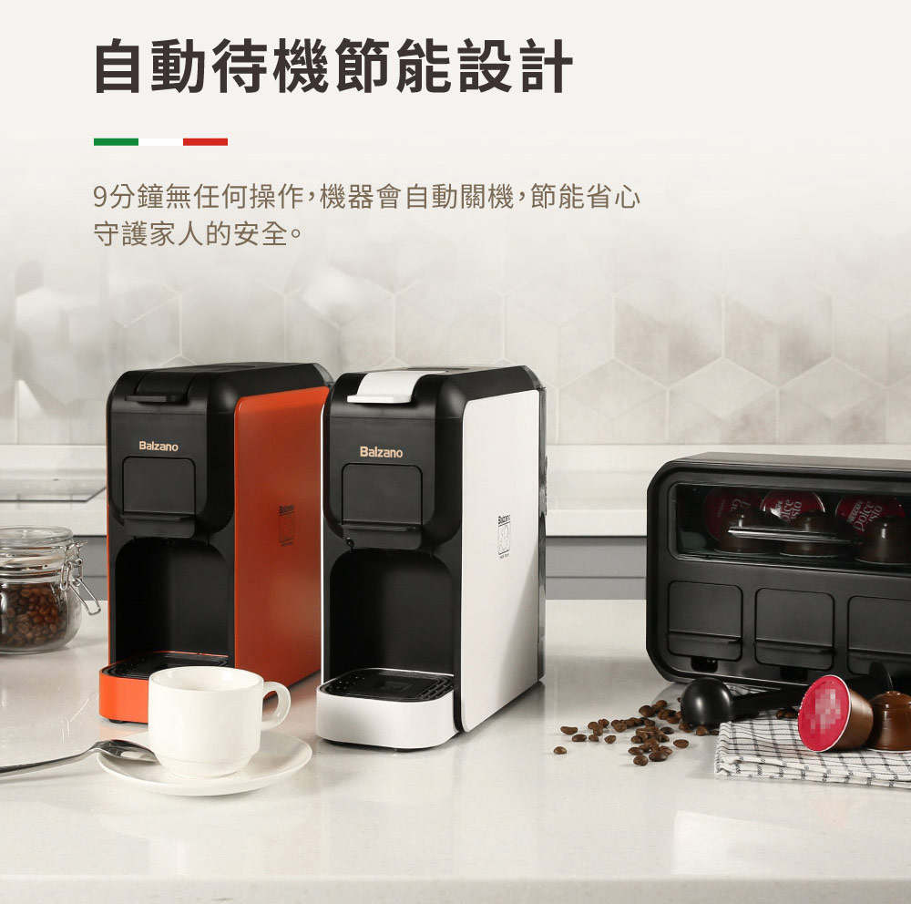 自動待機節能設計 9分鐘無任何操作,機器會自動關機,節能省心 守護家人的安全。 