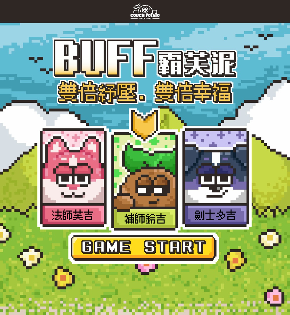 COUCH POTATO沙發馬鈴薯 BUFF霸芙泥-10g*