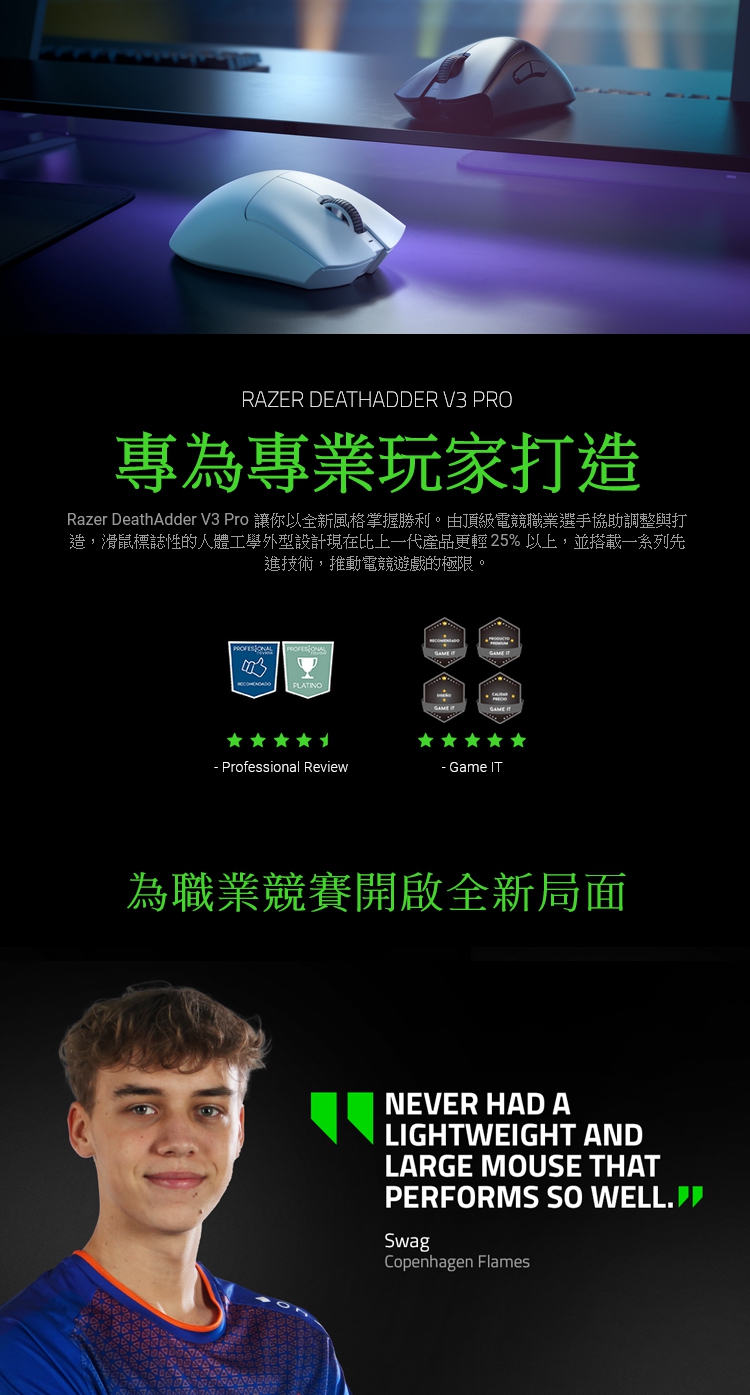 Razer 雷蛇 DeathAdder 煉獄奎蛇 V3 PR