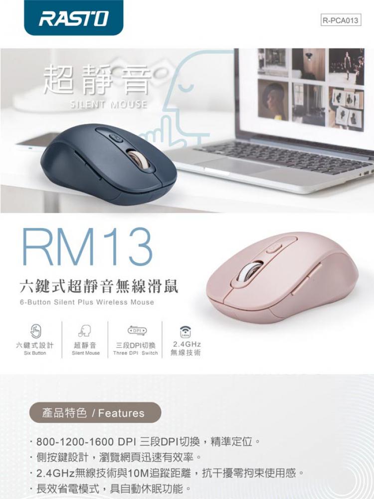 E-books RM13 六鍵式超靜音無線滑鼠-藍品牌優惠