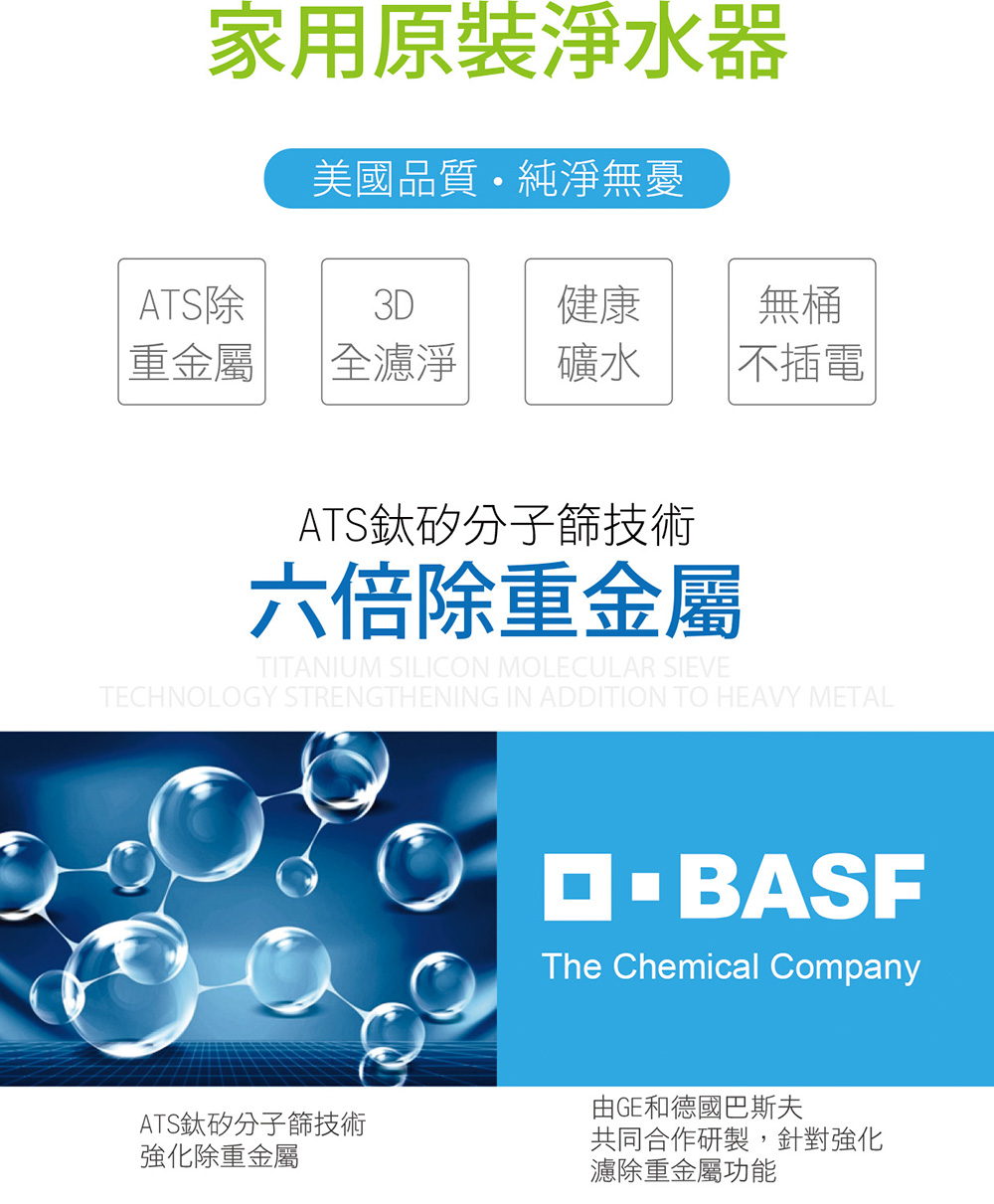 GE奇異 ATS2500 - 詳情3