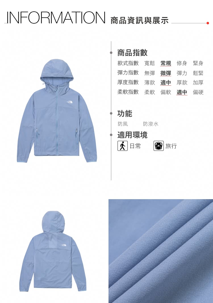 The North Face 北面女款米白色防潑水防曬涼感連