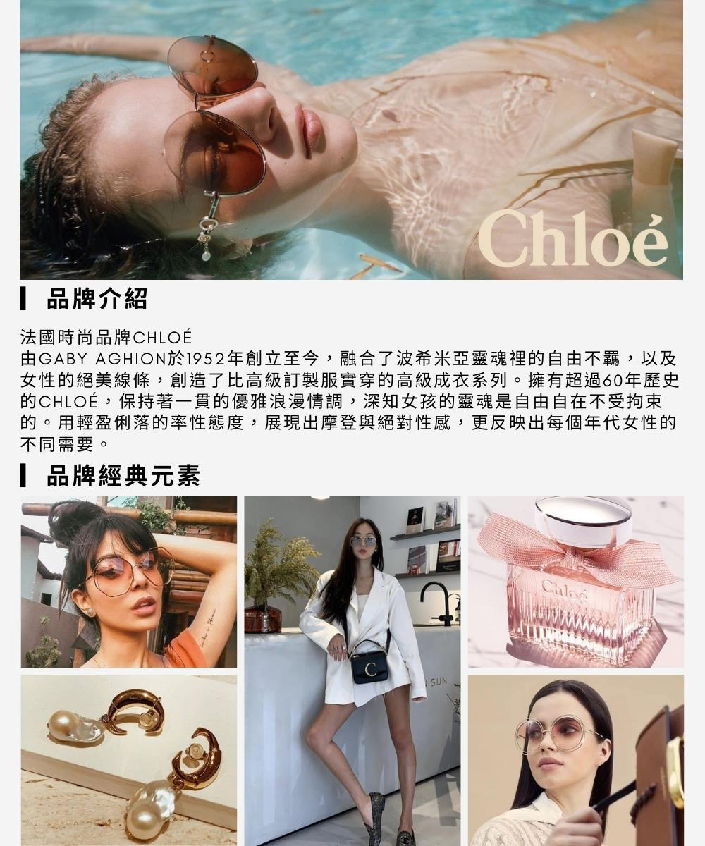 Chloe’ 蔻依 方形膠框太陽眼鏡(CH0236S-004
