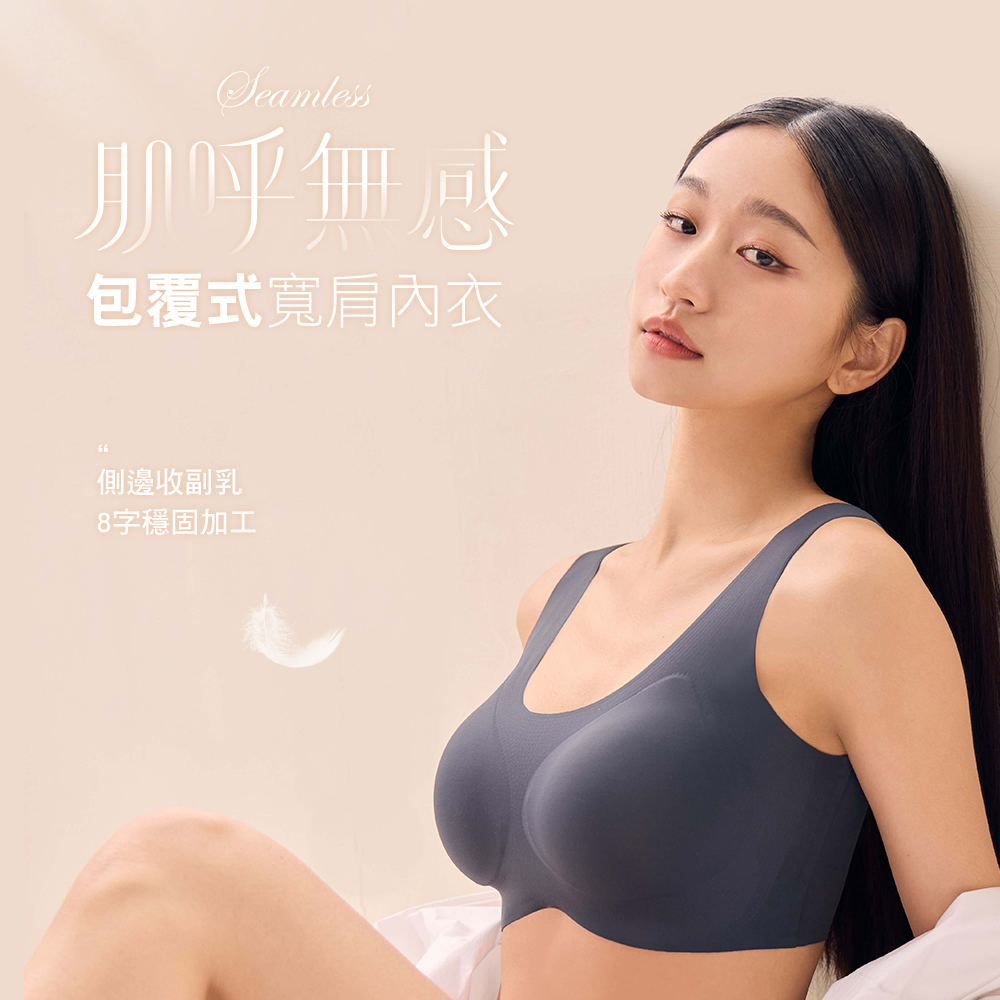 MarCella 瑪榭 3件組-無痕背心式包覆寬肩內衣(無尺