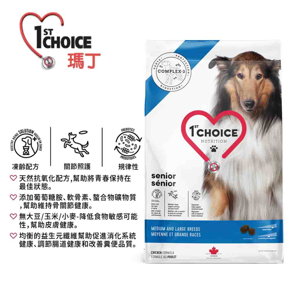 1stChoice 瑪丁 低過敏中大型高齡犬雞肉配方12KG 1stChoice 瑪丁 低過敏中大型高齡犬雞肉配方12KG