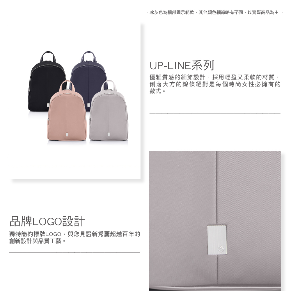 Samsonite 新秀麗 UP-LINE 時尚優雅輕量尼龍